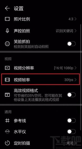 华为手机怎么刷帧率 华为手机怎么刷帧率