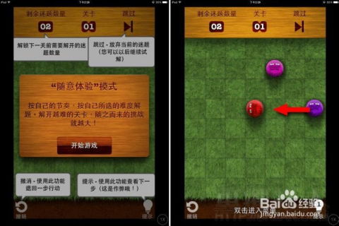 羊游戏攻略 VS 益智游戏怎样解锁游戏攻略 羊游戏攻略 VS 益智游戏怎样解锁游戏攻略