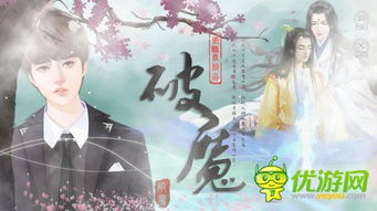 潘总游戏游戏攻略 VS 猫妖传橙光游戏破解攻略 潘总游戏游戏攻略 VS 猫妖传橙光游戏破解攻略