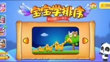 动漫游戏攻略 VS 宝宝巴士游戏游戏攻略 动漫游戏攻略 VS 宝宝巴士游戏游戏攻略