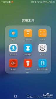 华为手机怎么查岗定位 华为手机怎么查岗定位