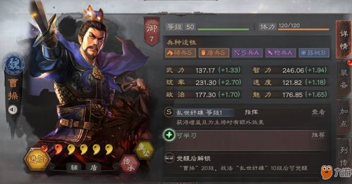 游戏搬运攻略 VS 三国志游戏大战曹操攻略