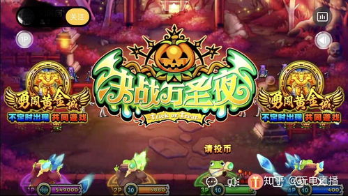 欧美触手游戏攻略中文版 VS 街机游戏第一关通关攻略