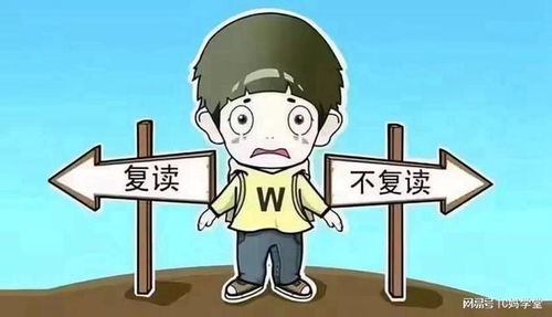 男生复读一年从400多分到630分 男生复读一年从400多分到630分