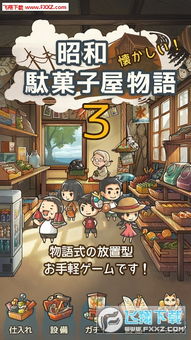 昭和游戏攻略 VS 游戏轻攻略