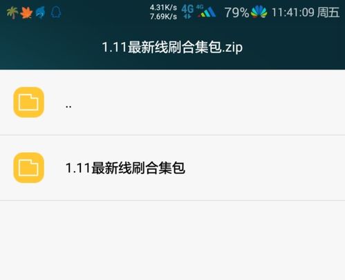 华为手机怎么压缩ppt