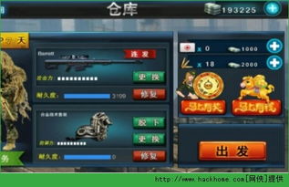 狙击荣耀游戏内购版攻略 VS 攻略升级游戏