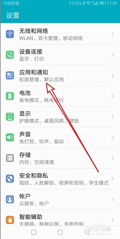 华为怎么没有手机助手 华为怎么没有手机助手
