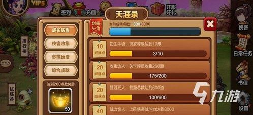 lunaria游戏攻略 VS 新游戏开放世界游戏攻略