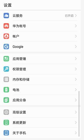 华为手机怎么放大页面 华为手机怎么放大页面