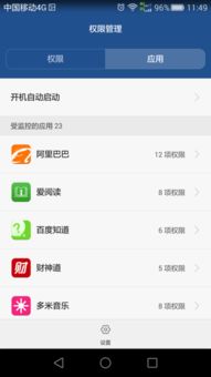 华为手机怎么禁止联动 华为手机怎么禁止联动