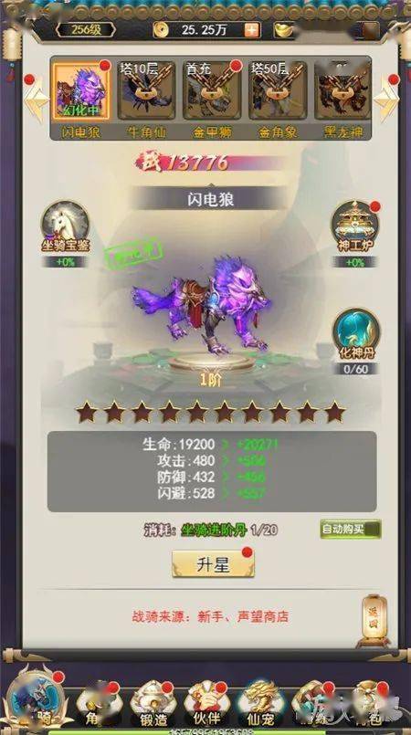 仙家游戏攻略 VS 在游戏里玩攻略游戏