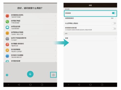 华为手机建议怎么关闭 华为手机建议怎么关闭