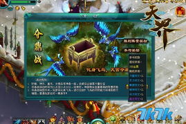 睡睡游戏攻略 VS 天界游戏攻略 睡睡游戏攻略 VS 天界游戏攻略