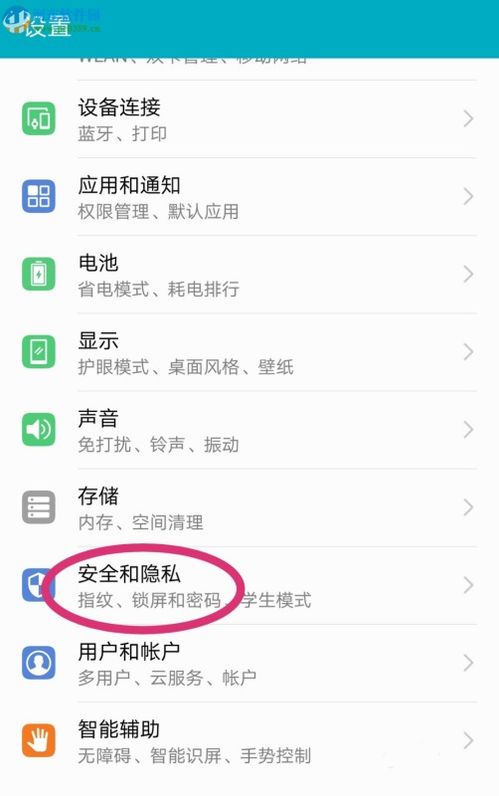 华为手机怎么评论APP 华为手机怎么评论APP