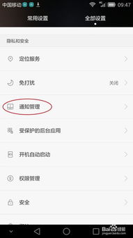 华为手机怎么关闭评论 华为手机怎么关闭评论