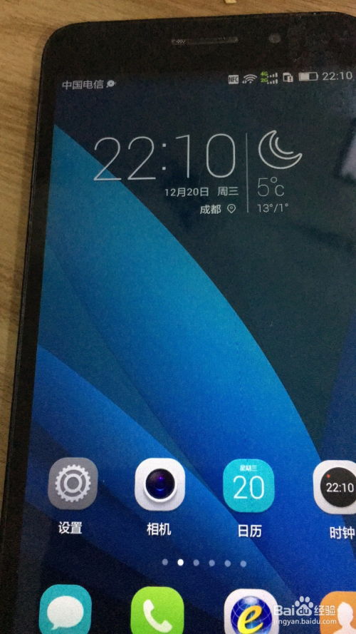 华为手机怎么阻断来点