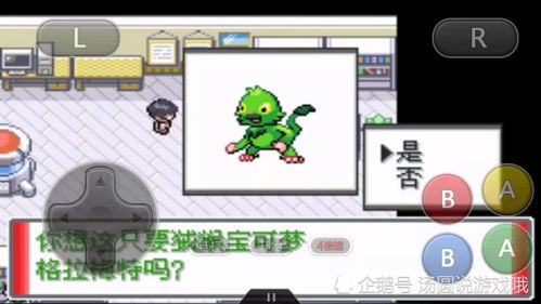 抖音防诈游戏过关攻略图 VS 口袋妖怪日与月攻略游戏