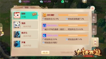 如虎添翼游戏攻略 VS gpk游戏攻略