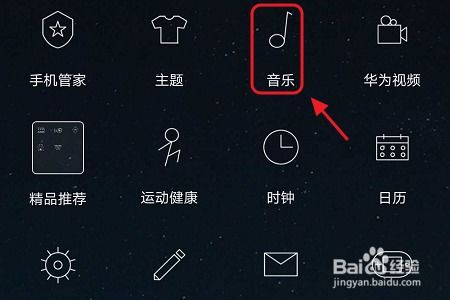 音乐怎么裁剪华为手机 音乐怎么裁剪华为手机