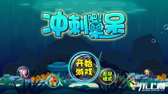 sulg游戏攻略 VS 海底畅游游戏攻略