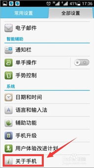 怎么查华为手机序号
