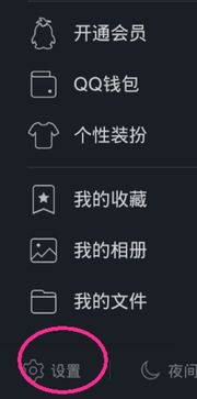 华为手机怎么弹窗qq