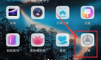 华为手机怎么把箭头