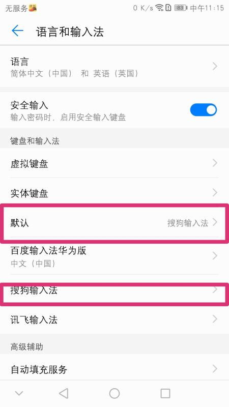华为手机怎么设置录取 华为手机怎么设置录取