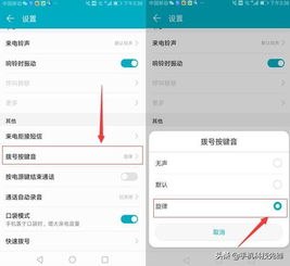 华为手机怎么拨号重置 华为手机怎么拨号重置