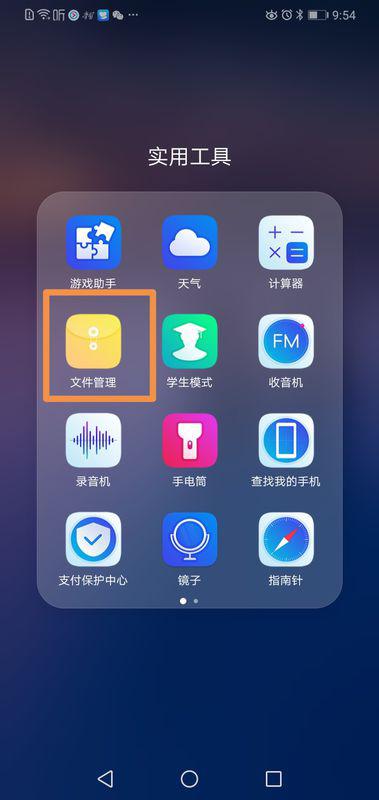 华为手机读音怎么消除 华为手机读音怎么消除