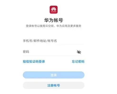 华为怎么取消手机绑定 华为怎么取消手机绑定