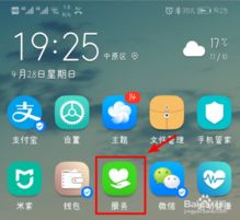 华为手机怎么测量车速 华为手机怎么测量车速