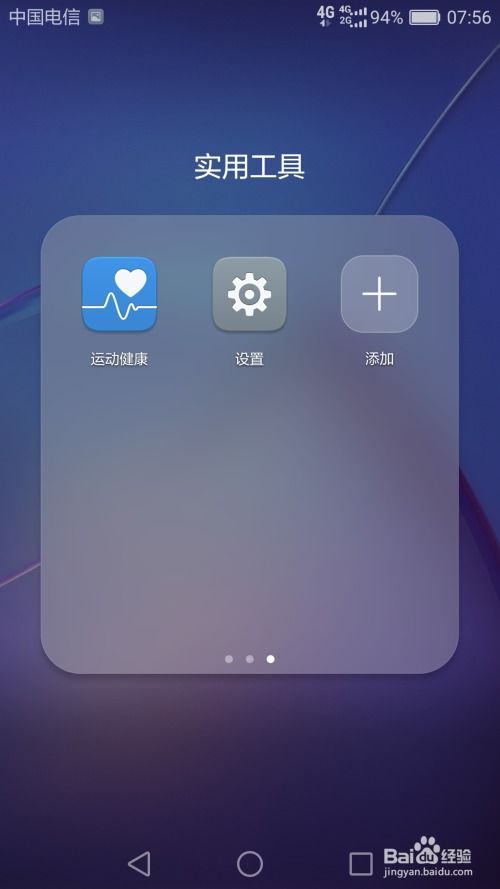 华为手机弹窗怎么退出 华为手机弹窗怎么退出