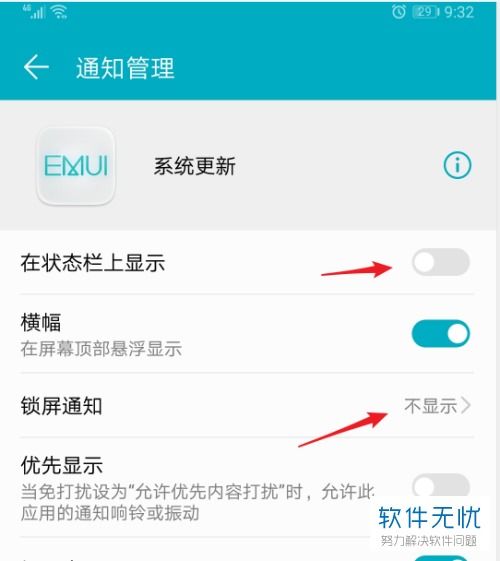华为手机刷新怎么设置 华为手机刷新怎么设置