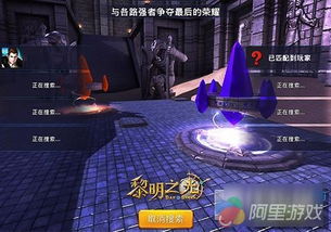 阴森游戏攻略 VS 游戏攻略黎明 阴森游戏攻略 VS 游戏攻略黎明