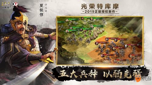 海床游戏攻略 VS 三国英雄游戏攻略第一章