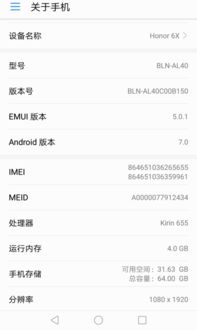 华为店怎么查华为手机真伪