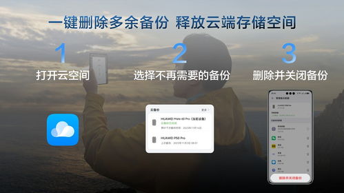 华为手机华为云空间怎么用