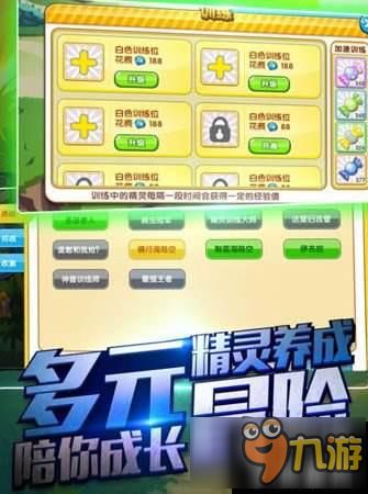 蒙德城游戏攻略 VS 口袋妖怪一对一游戏攻略