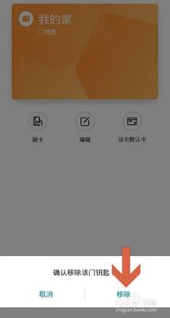 华为手机怎么把华为钱包删掉