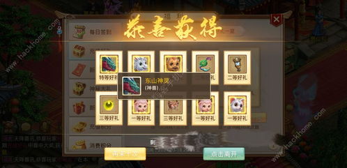 问道游戏奇门遁甲攻略 VS 机甲修复游戏攻略