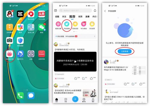华为手机怎么弄华为系统 华为手机怎么弄华为系统
