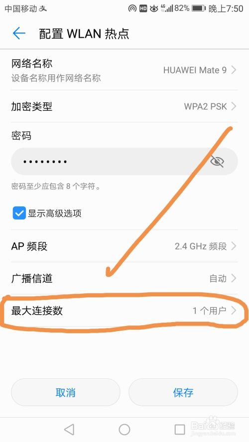 华为9怎么连接不是华为手机