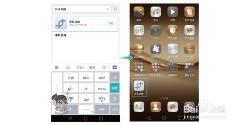 华为手机怎么克隆到华为nova
