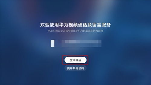 华为怎么绑定家人的华为手机 华为怎么绑定家人的华为手机