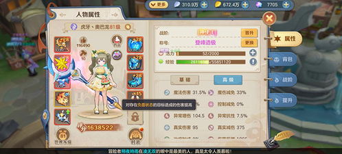 eleanor游戏攻略 VS 角色组团游戏攻略 eleanor游戏攻略 VS 角色组团游戏攻略