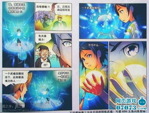 蚕宝宝游戏喂养游戏攻略 VS 动漫伪娘游戏攻略第二章