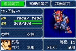 橙光游戏游戏攻略网 VS 机器人大战小游戏攻略