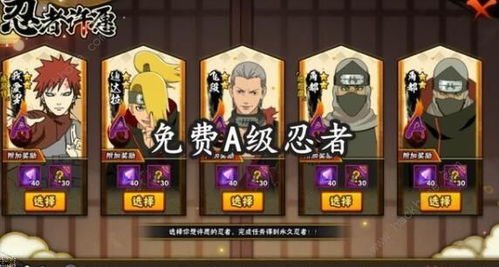 老马游戏攻略 VS 火影忍者三部曲游戏攻略